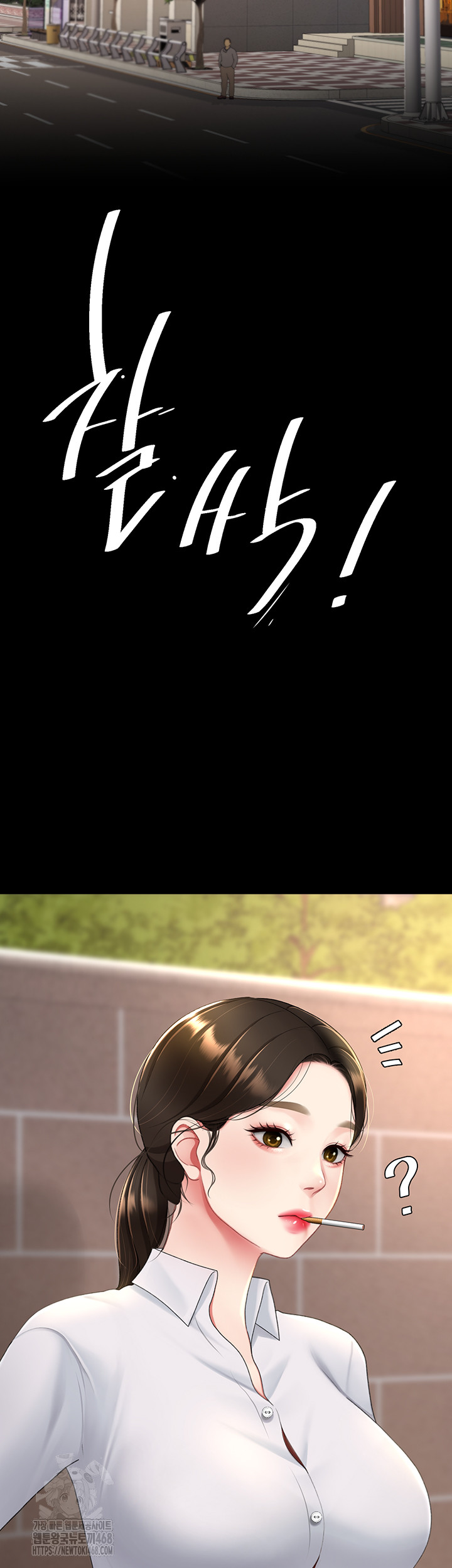 I’ll Eat Your Mom First Raw Chapter 105 - Page 10