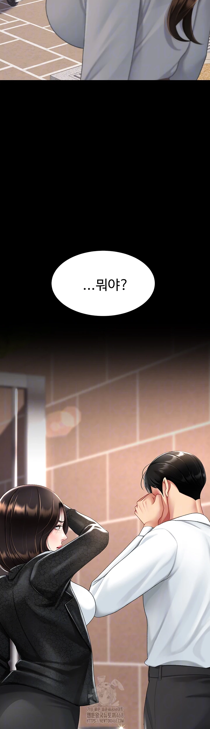 I’ll Eat Your Mom First Raw Chapter 105 - Page 12