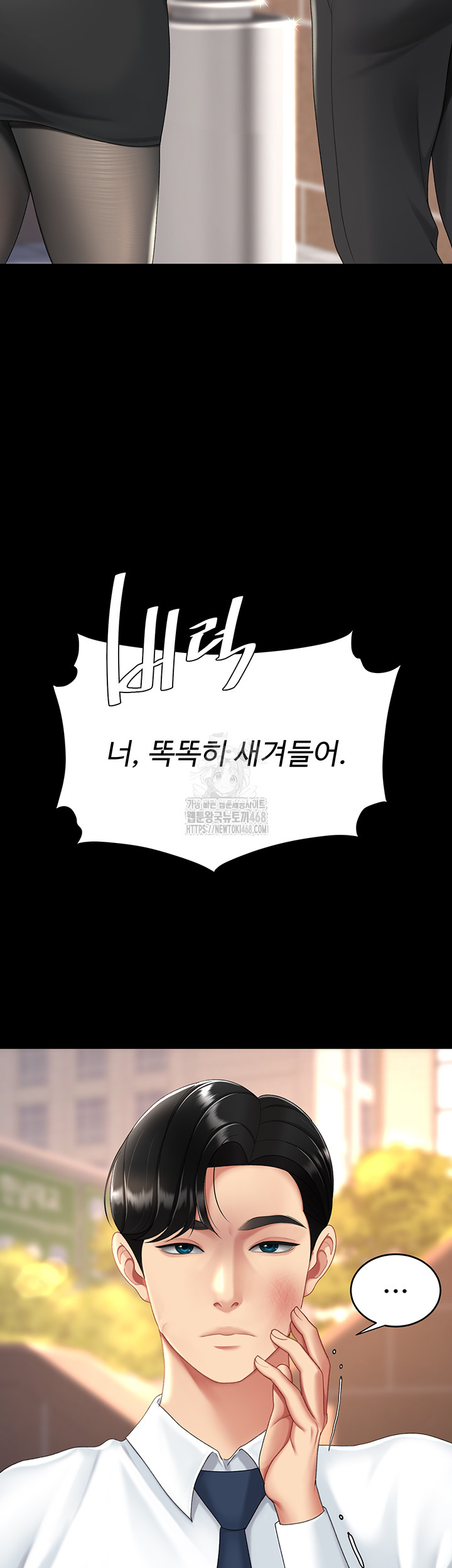 I’ll Eat Your Mom First Raw Chapter 105 - Page 13