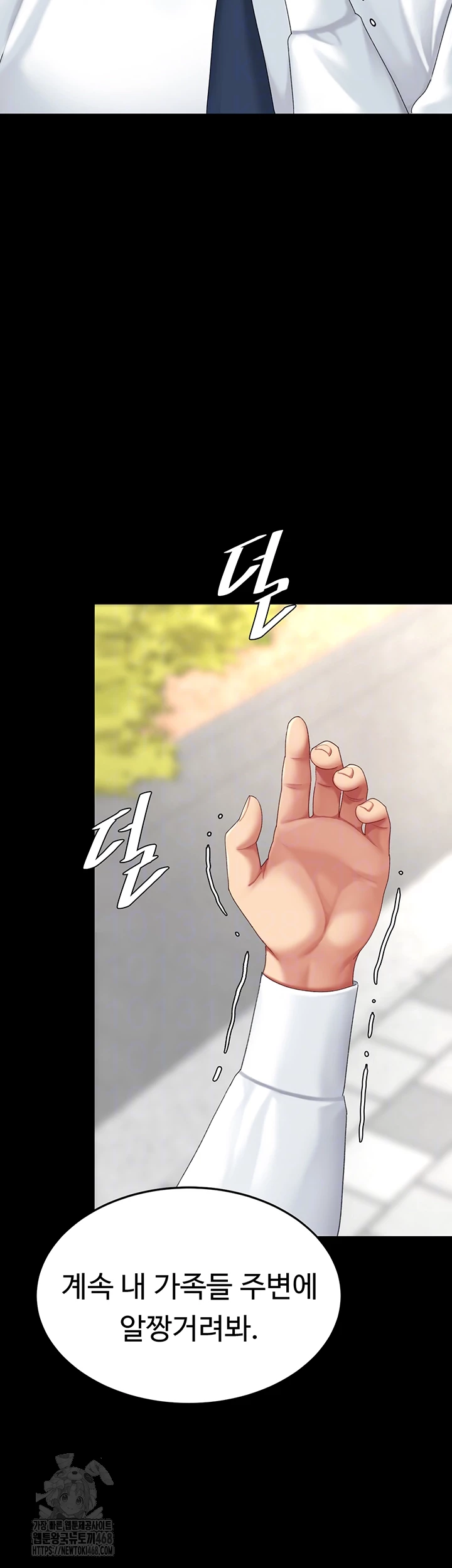 I’ll Eat Your Mom First Raw Chapter 105 - Page 14