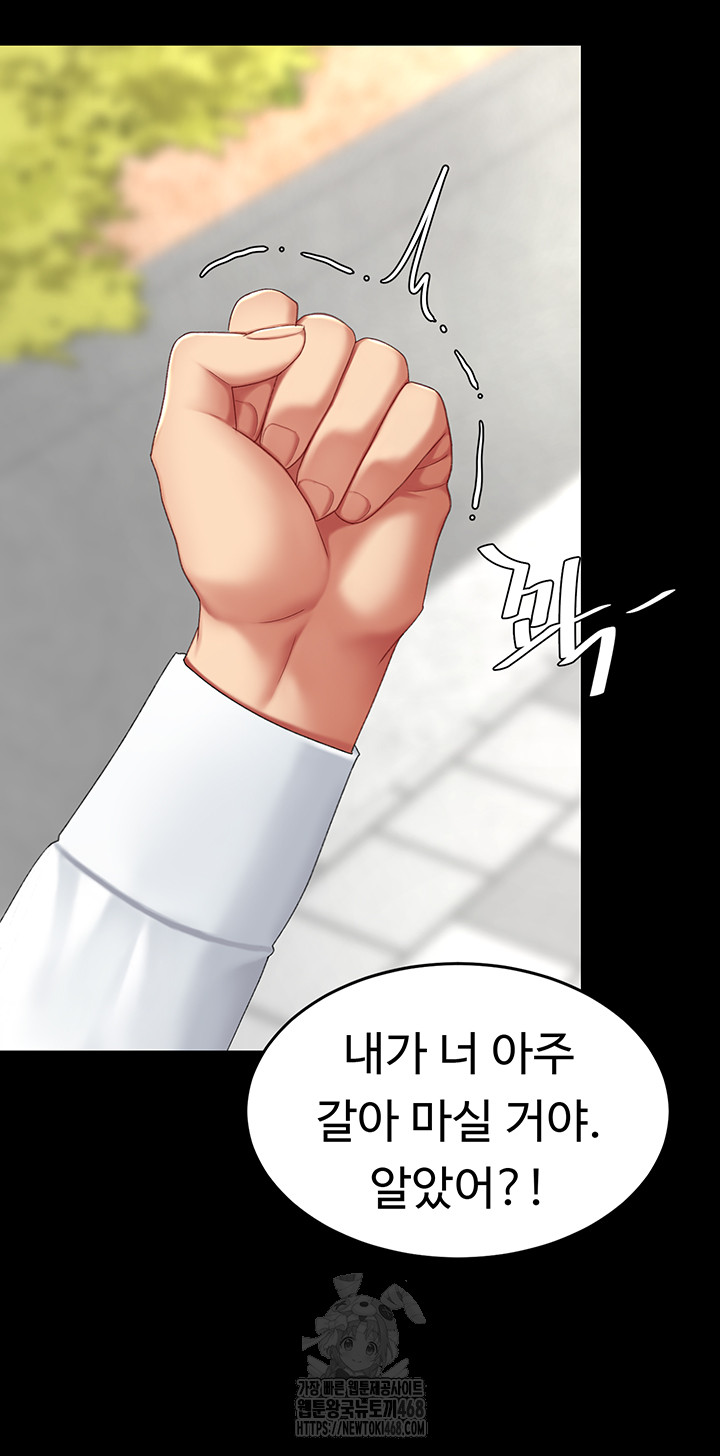 I’ll Eat Your Mom First Raw Chapter 105 - Page 15