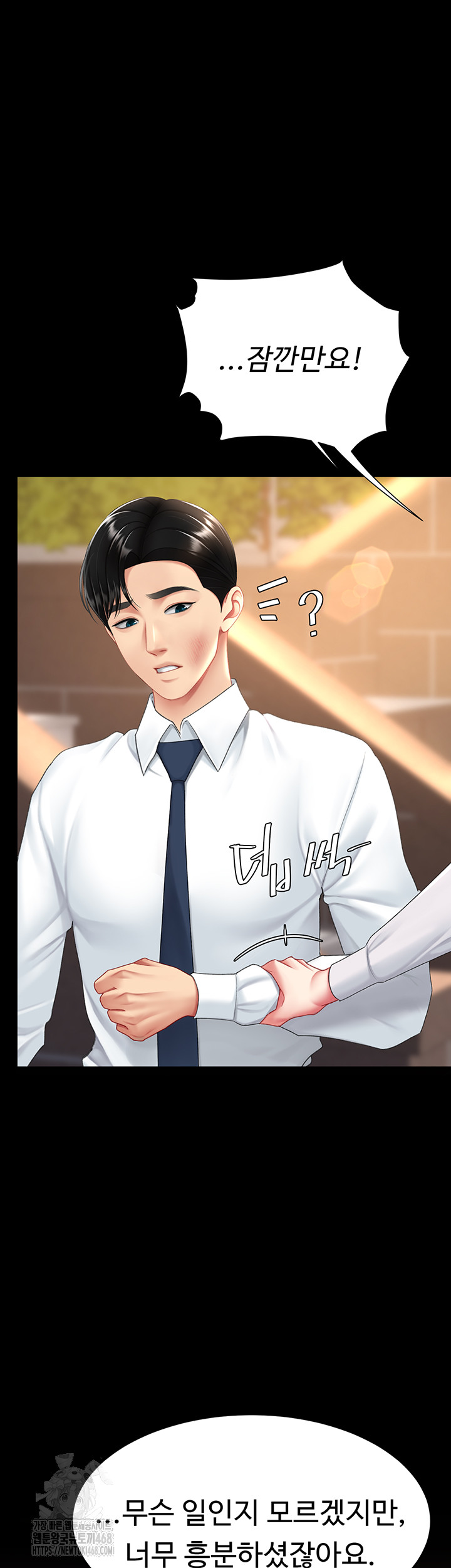 I’ll Eat Your Mom First Raw Chapter 105 - Page 16