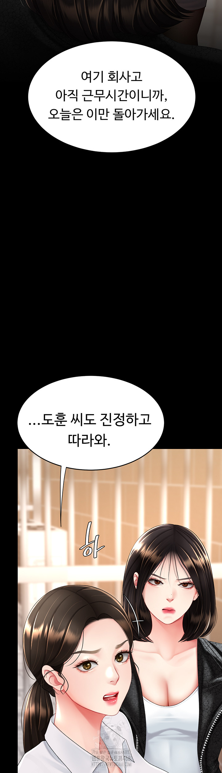 I’ll Eat Your Mom First Raw Chapter 105 - Page 18