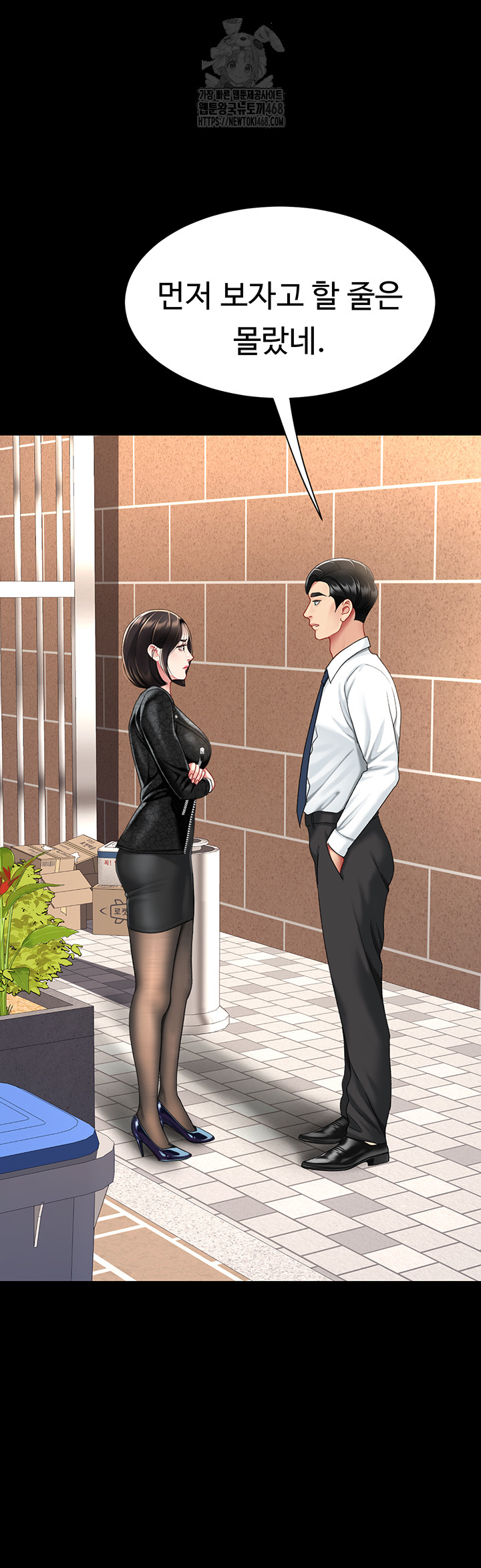 I’ll Eat Your Mom First Raw Chapter 105 - Page 2