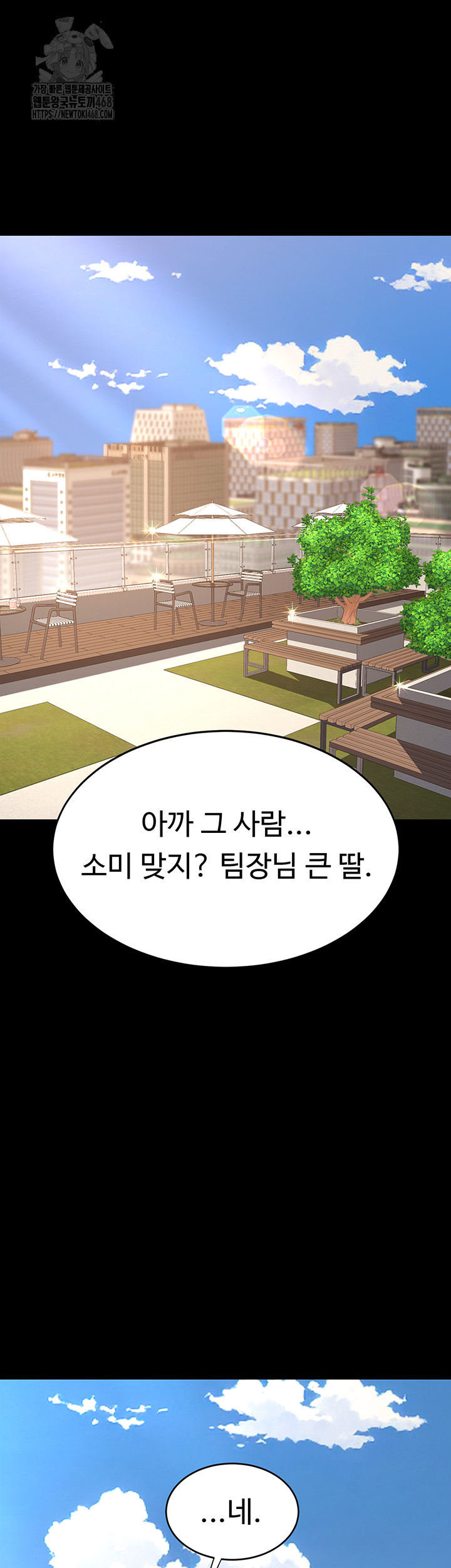 I’ll Eat Your Mom First Raw Chapter 105 - Page 20