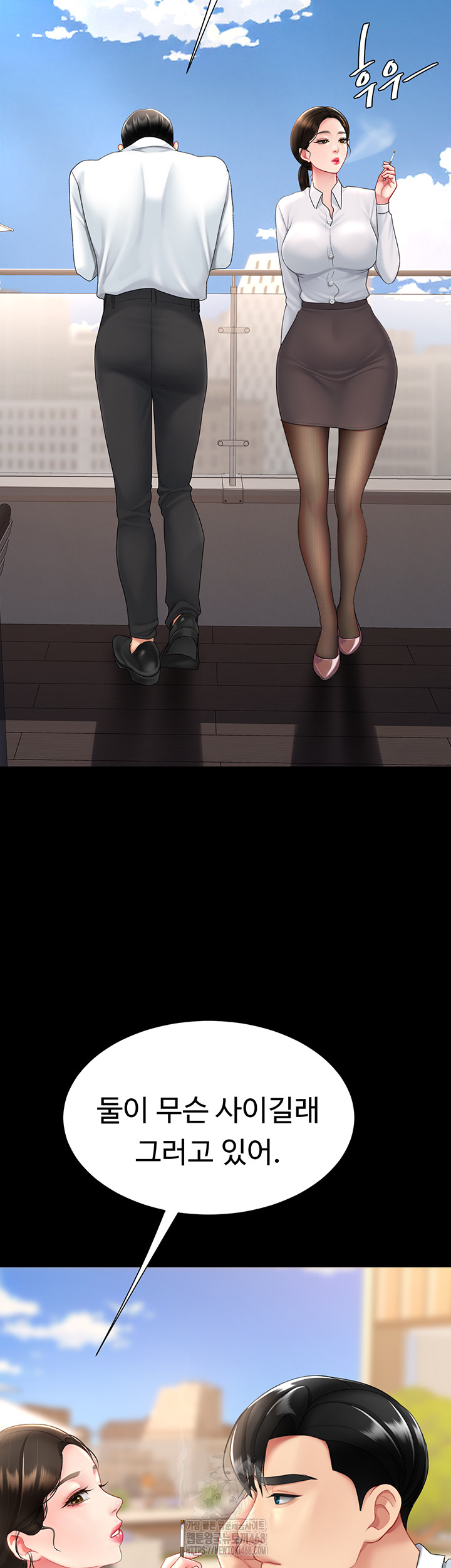 I’ll Eat Your Mom First Raw Chapter 105 - Page 21