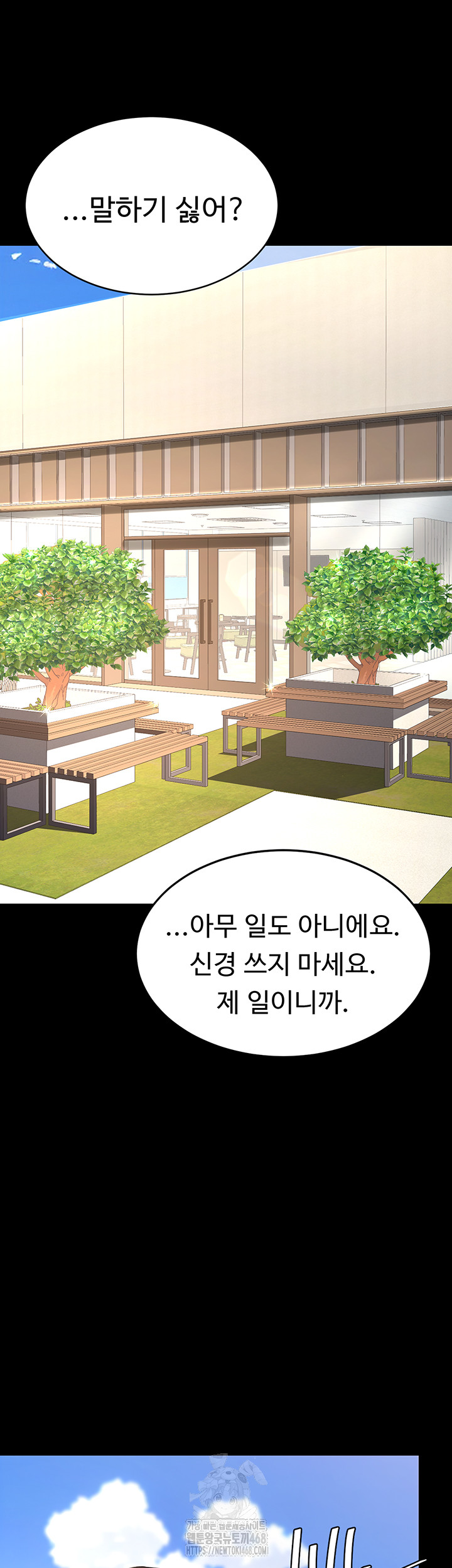 I’ll Eat Your Mom First Raw Chapter 105 - Page 23