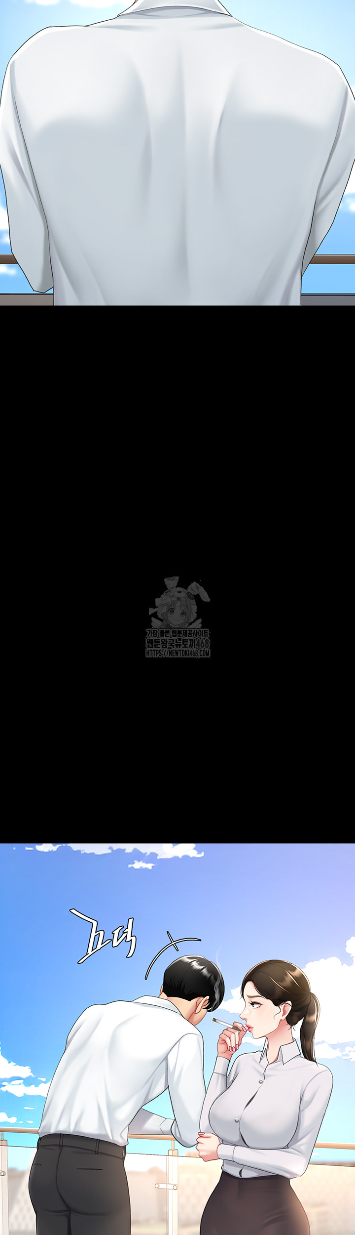 I’ll Eat Your Mom First Raw Chapter 105 - Page 25