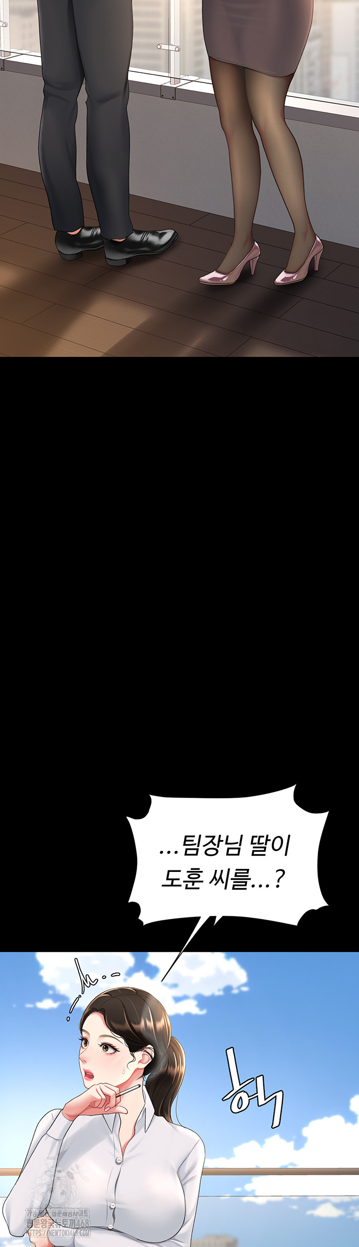 I’ll Eat Your Mom First Raw Chapter 105 - Page 26