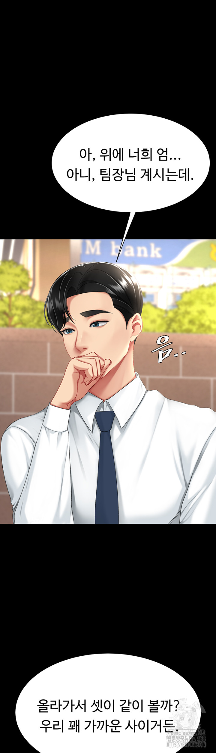 I’ll Eat Your Mom First Raw Chapter 105 - Page 3