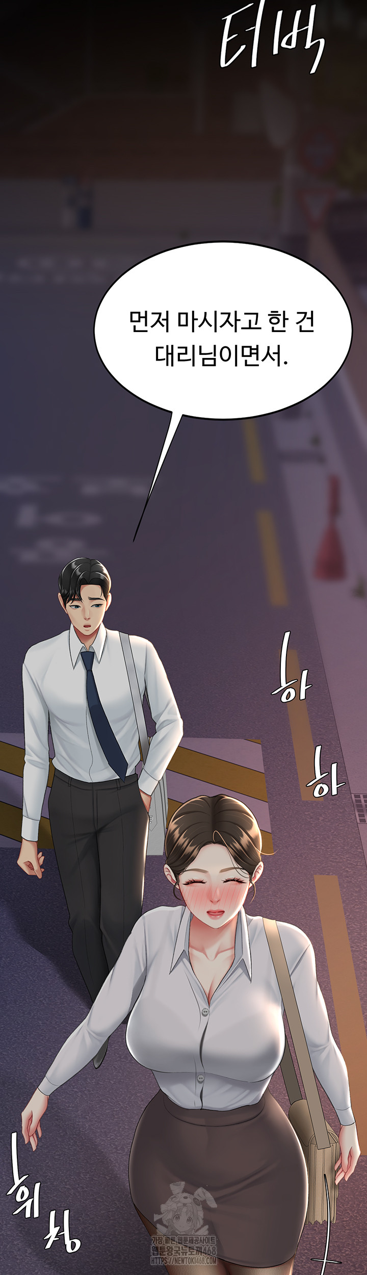 I’ll Eat Your Mom First Raw Chapter 105 - Page 34