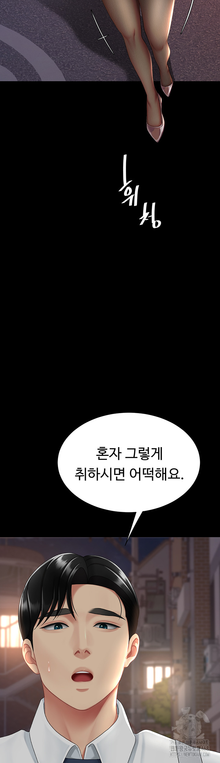 I’ll Eat Your Mom First Raw Chapter 105 - Page 35