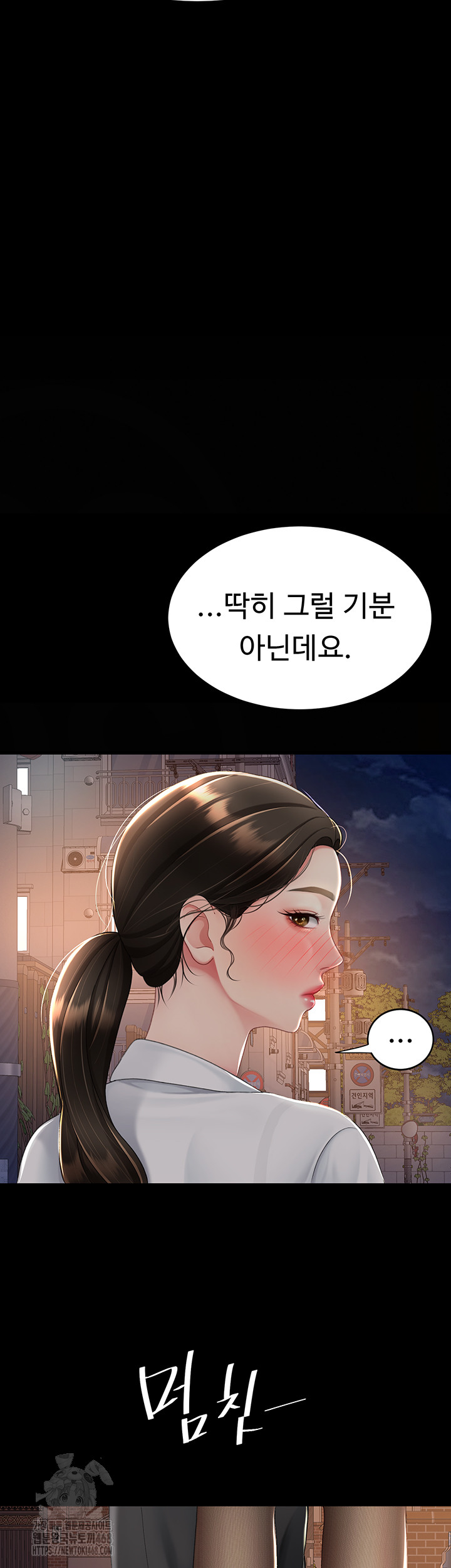 I’ll Eat Your Mom First Raw Chapter 105 - Page 40