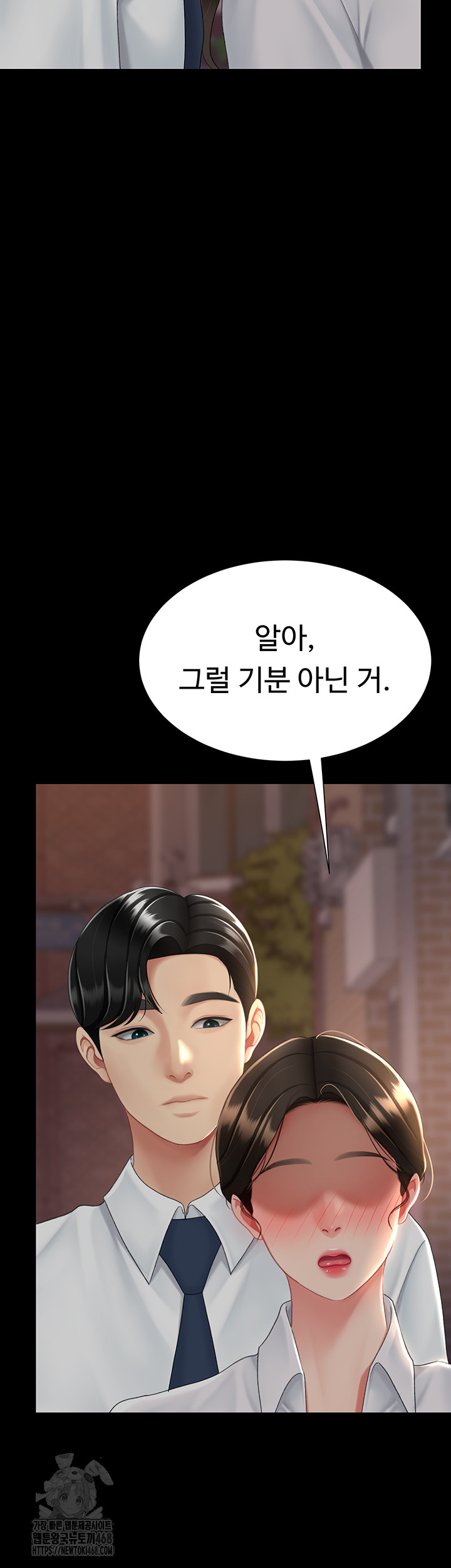 I’ll Eat Your Mom First Raw Chapter 105 - Page 42