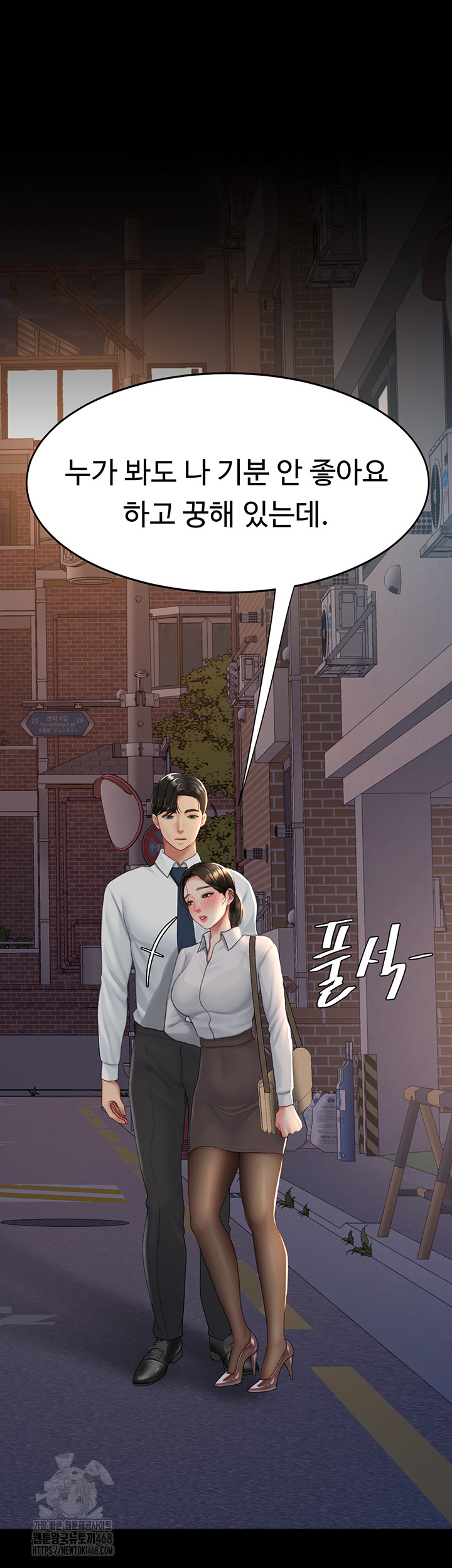 I’ll Eat Your Mom First Raw Chapter 105 - Page 43