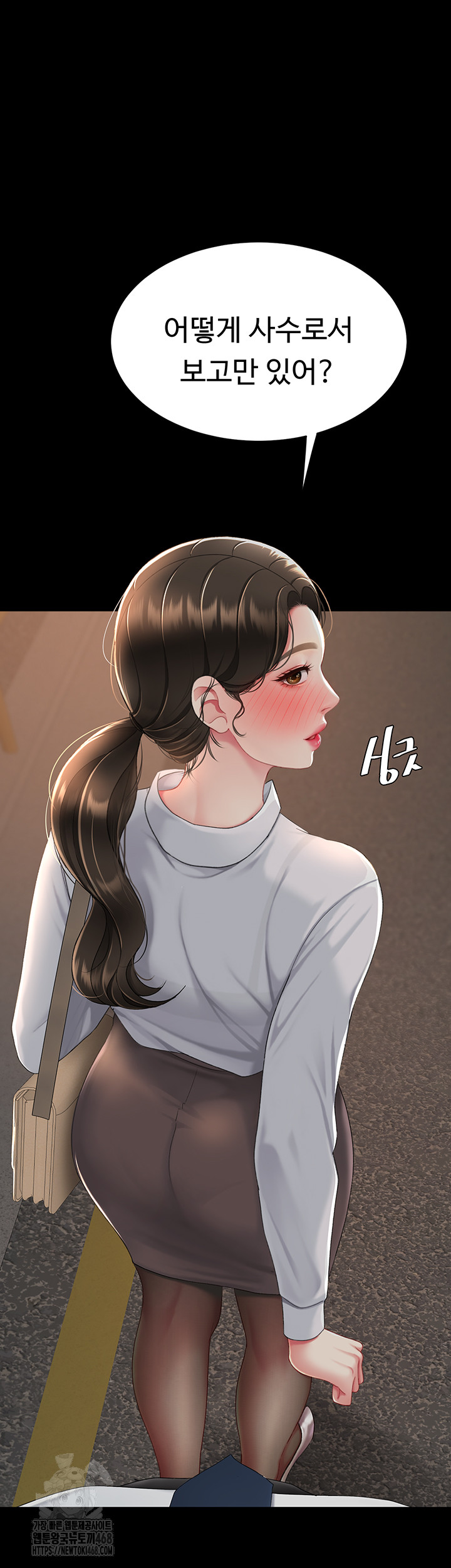 I’ll Eat Your Mom First Raw Chapter 105 - Page 45