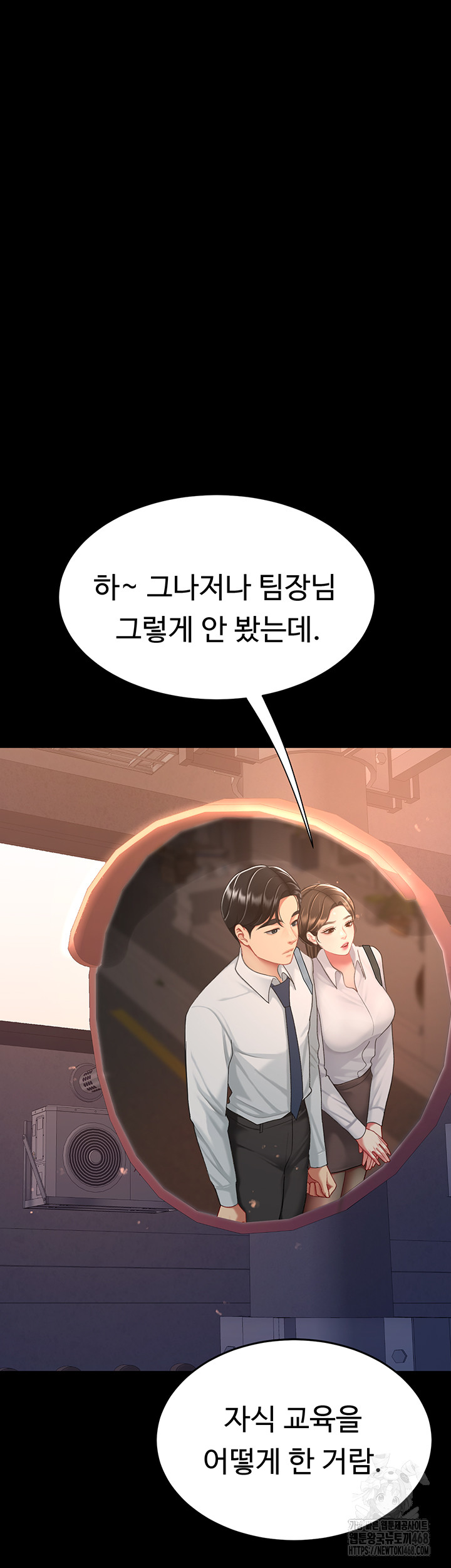 I’ll Eat Your Mom First Raw Chapter 105 - Page 46