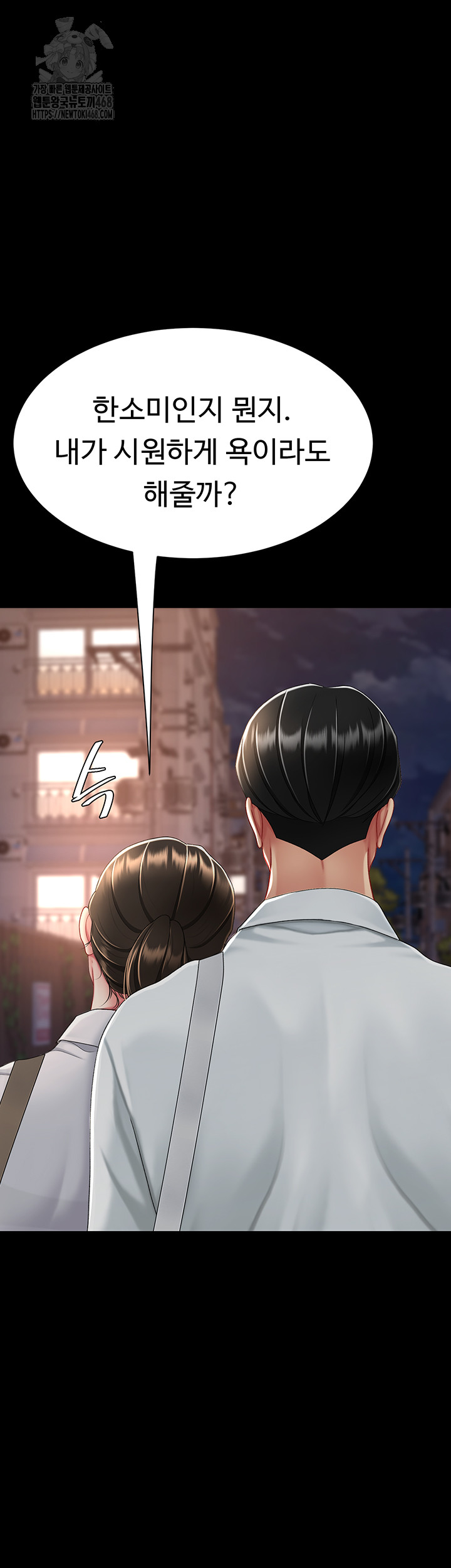 I’ll Eat Your Mom First Raw Chapter 105 - Page 47