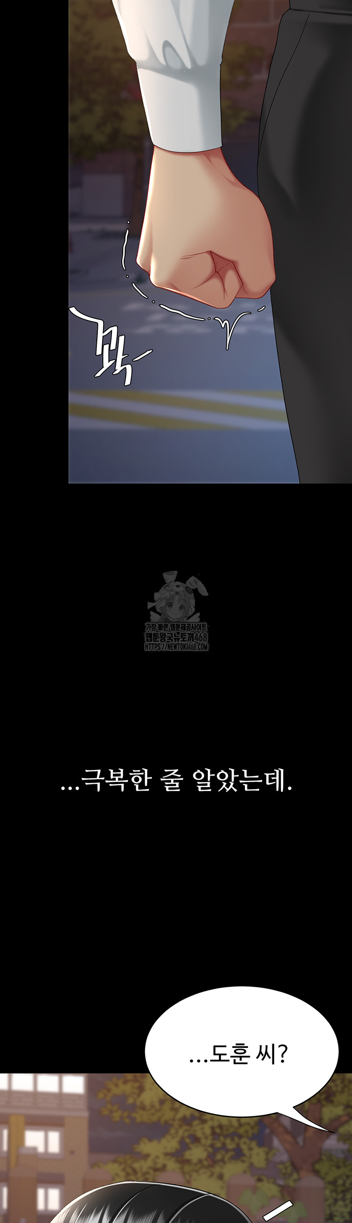 I’ll Eat Your Mom First Raw Chapter 105 - Page 50