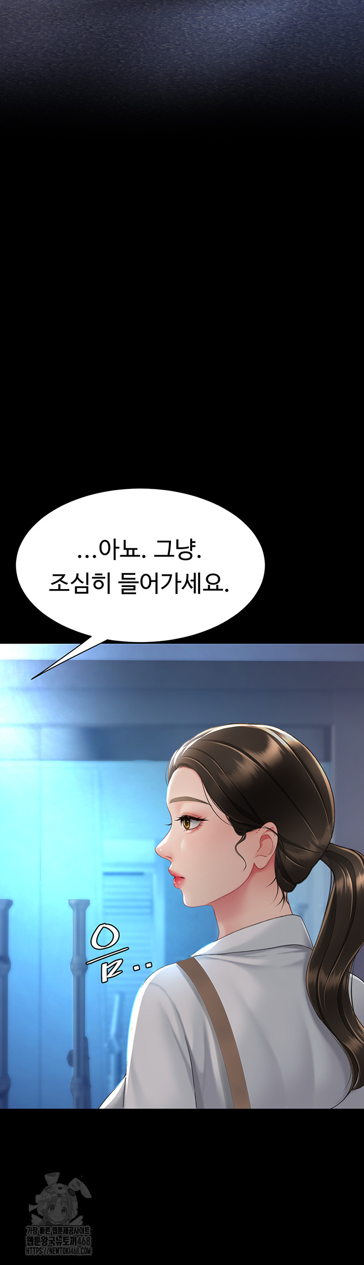 I’ll Eat Your Mom First Raw Chapter 105 - Page 53