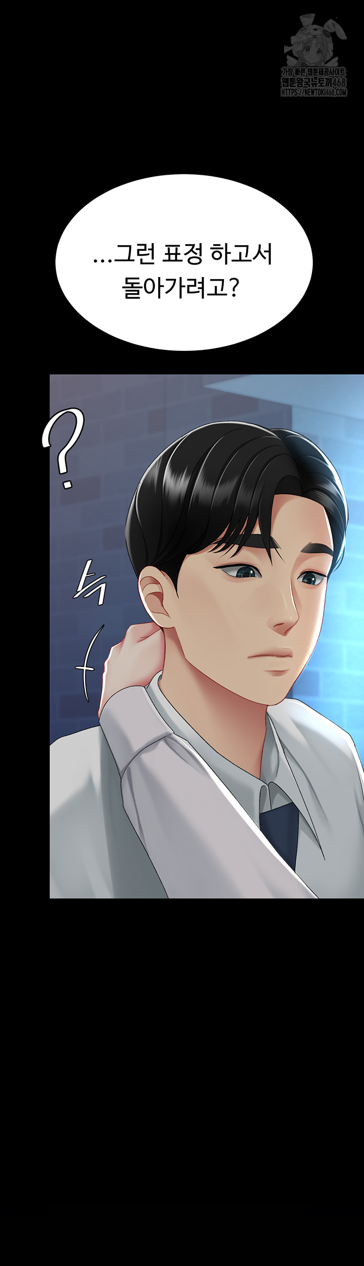 I’ll Eat Your Mom First Raw Chapter 105 - Page 54