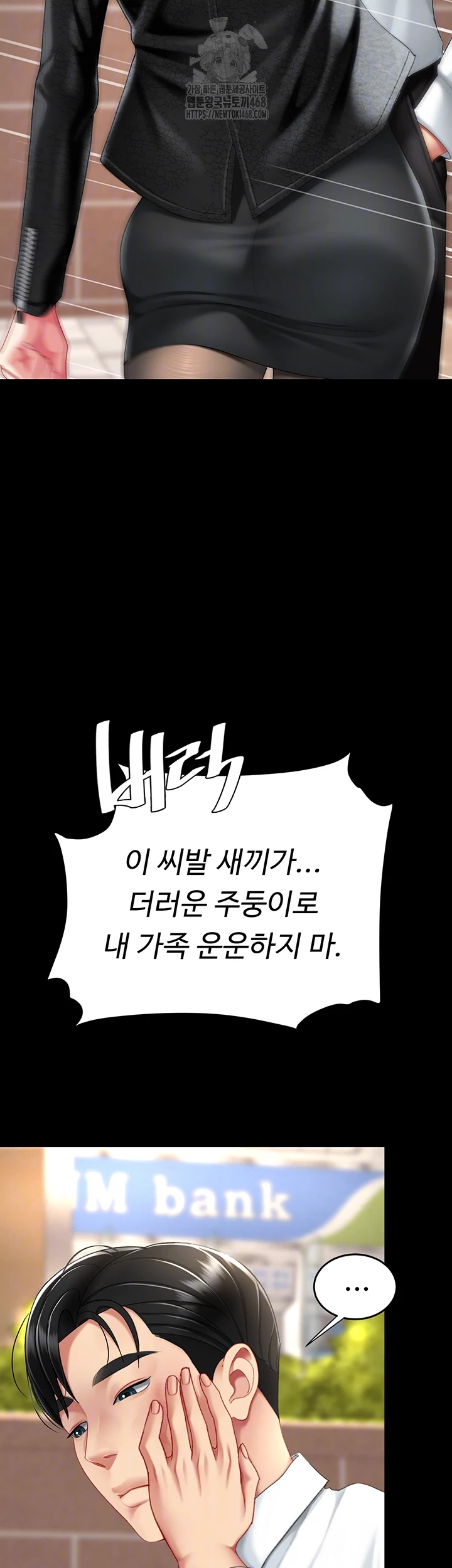 I’ll Eat Your Mom First Raw Chapter 105 - Page 6