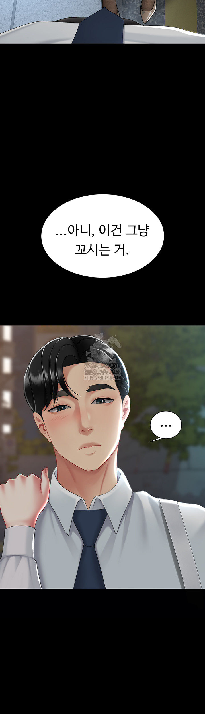 I’ll Eat Your Mom First Raw Chapter 105 - Page 61