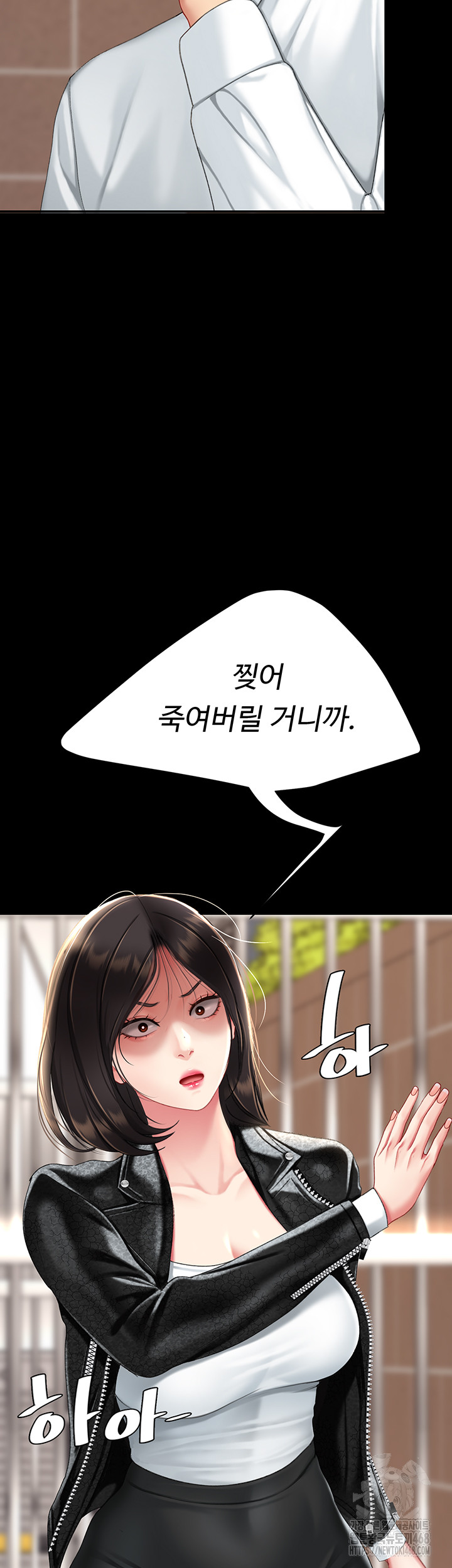 I’ll Eat Your Mom First Raw Chapter 105 - Page 7