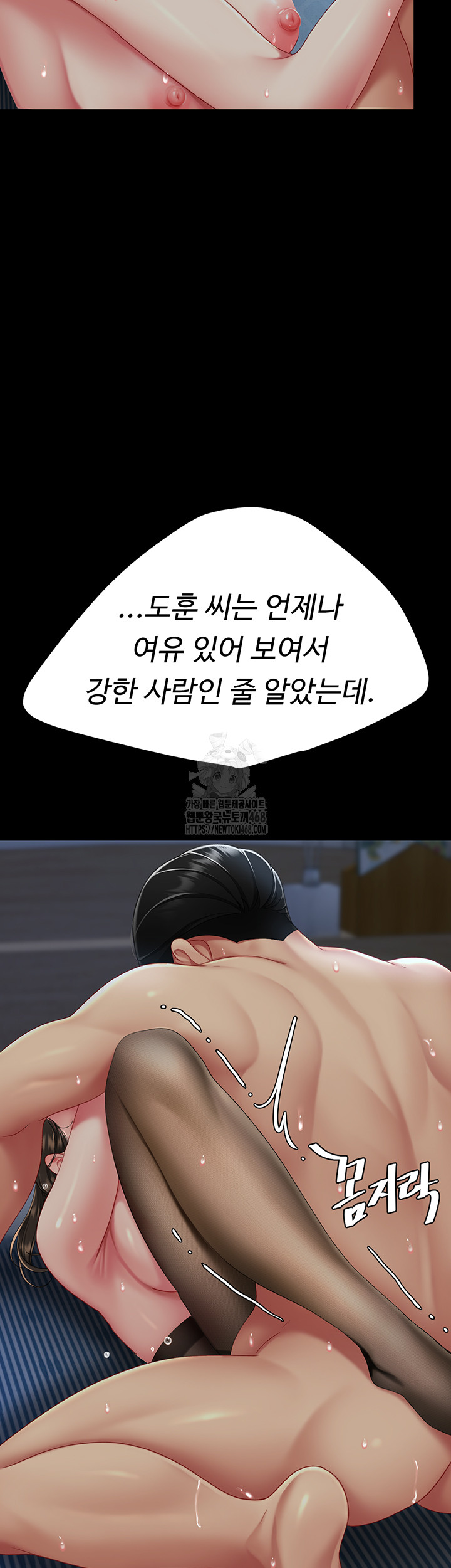 I’ll Eat Your Mom First Raw Chapter 105 - Page 70