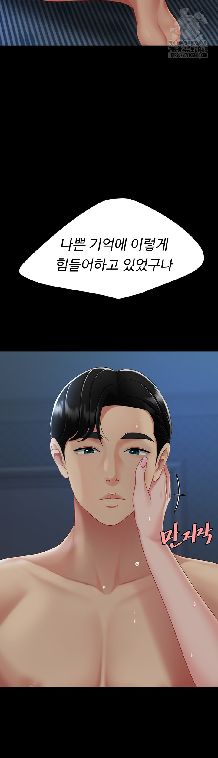 I’ll Eat Your Mom First Raw Chapter 105 - Page 71