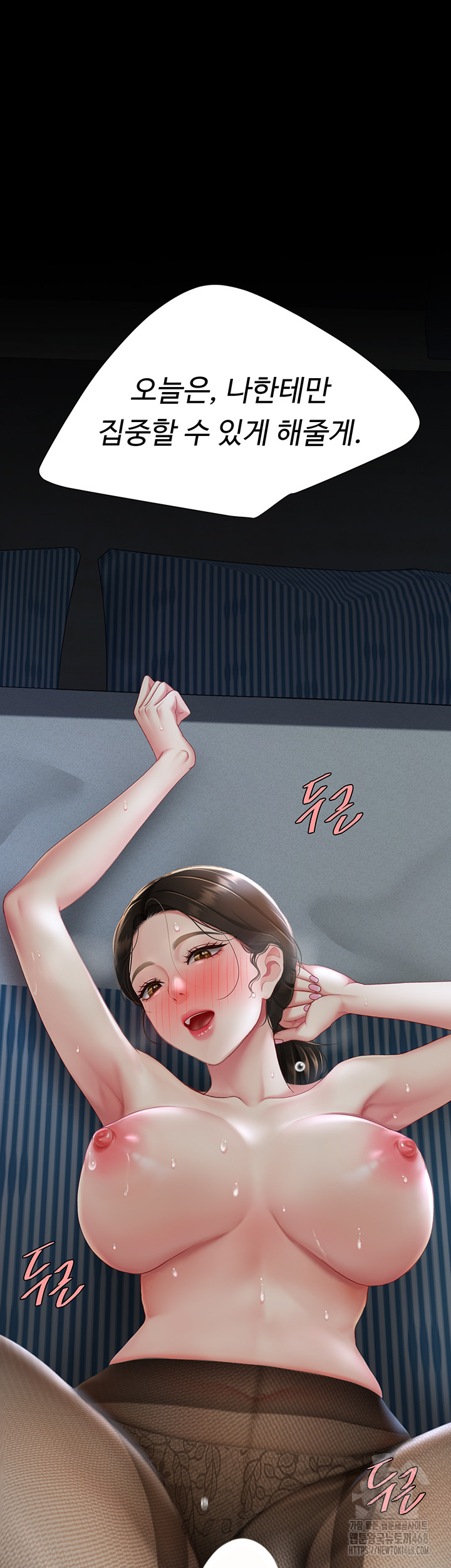 I’ll Eat Your Mom First Raw Chapter 105 - Page 73