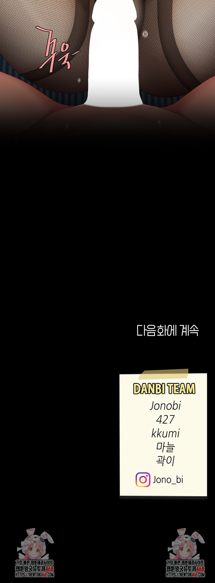 I’ll Eat Your Mom First Raw Chapter 105 - Page 74