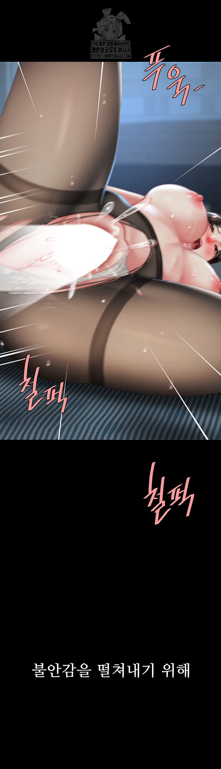 I’ll Eat Your Mom First Raw Chapter 107 - Page 10