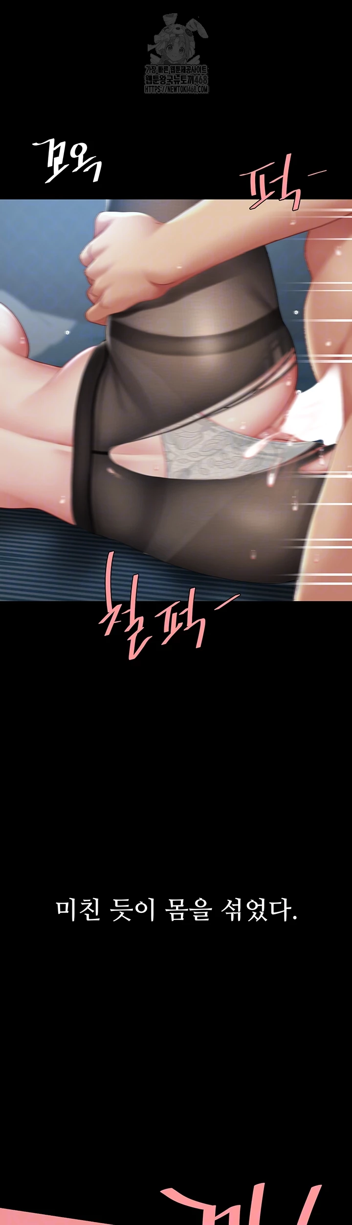 I’ll Eat Your Mom First Raw Chapter 107 - Page 12