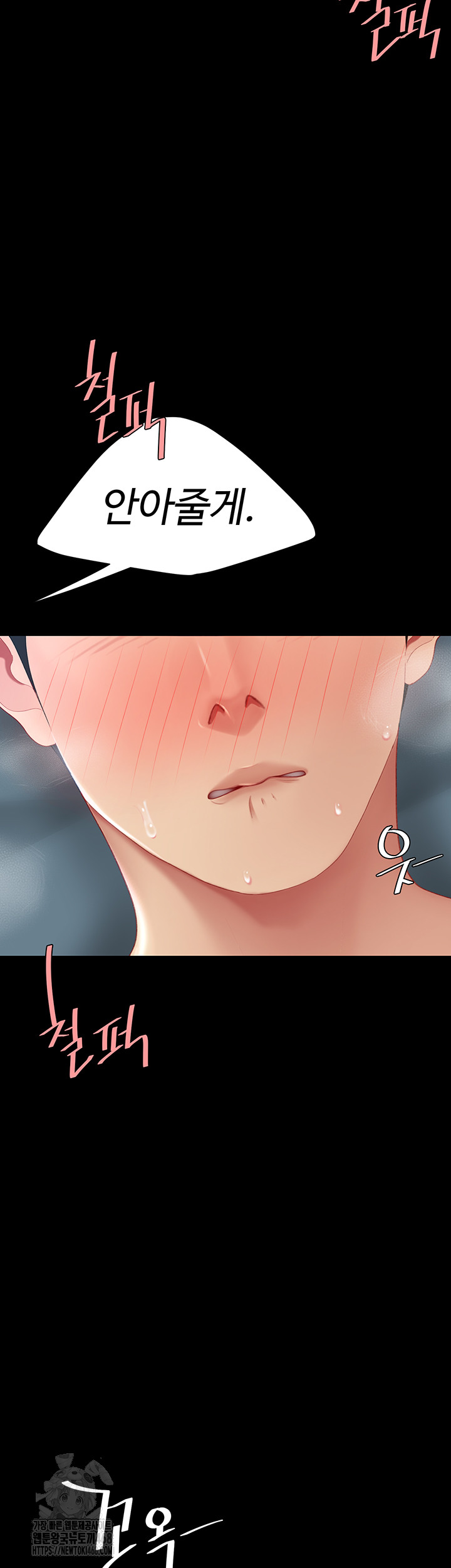 I’ll Eat Your Mom First Raw Chapter 107 - Page 2