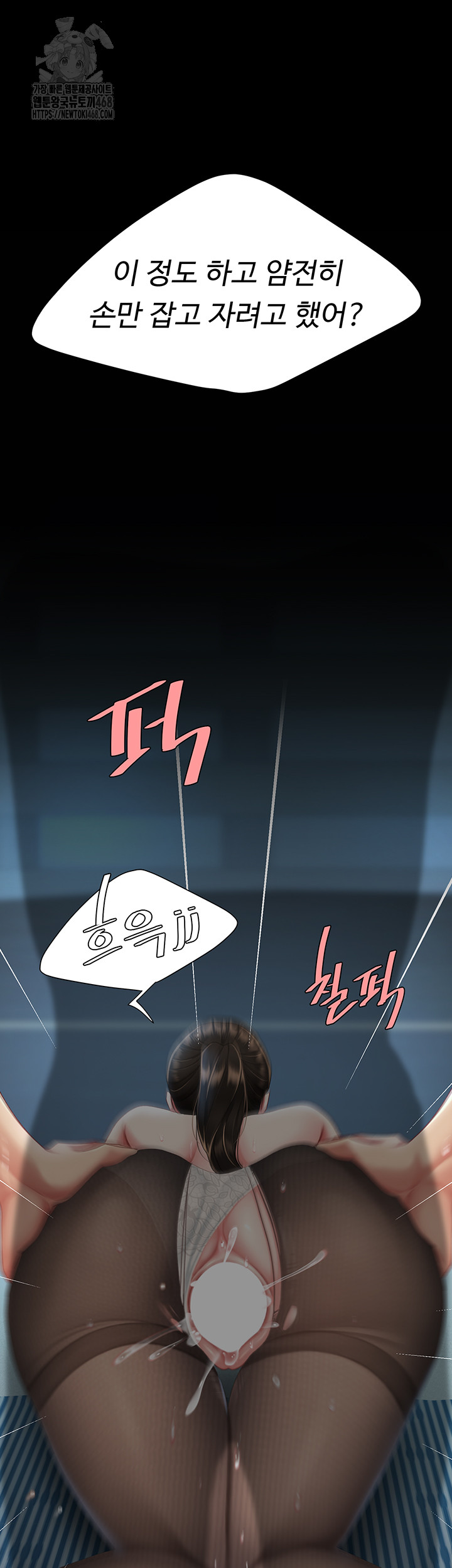 I’ll Eat Your Mom First Raw Chapter 107 - Page 23