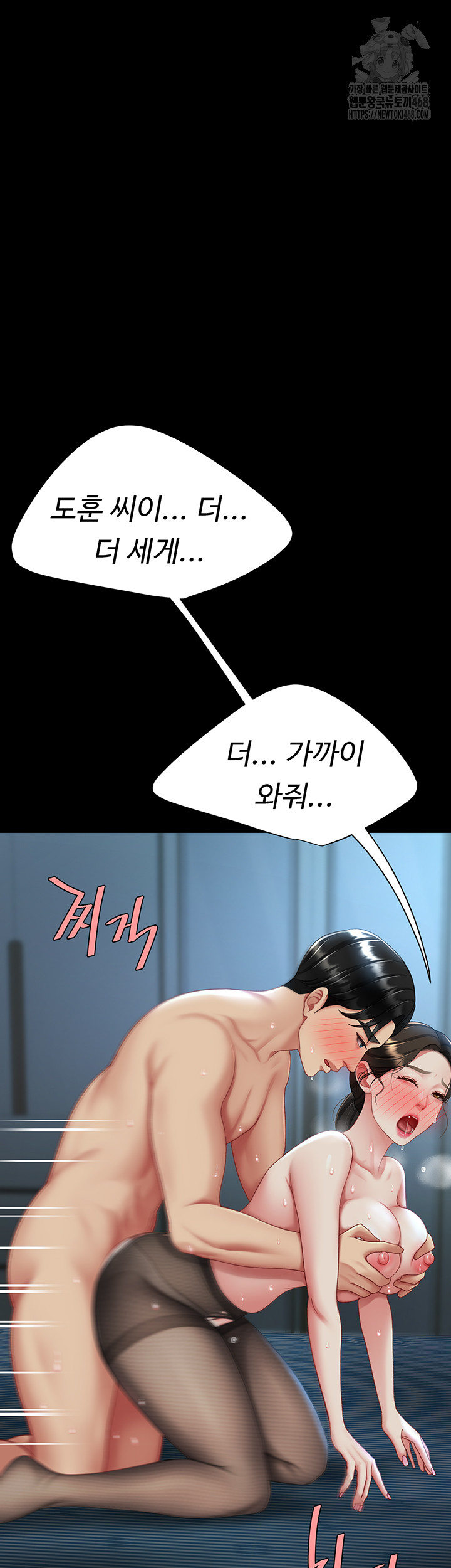 I’ll Eat Your Mom First Raw Chapter 107 - Page 26