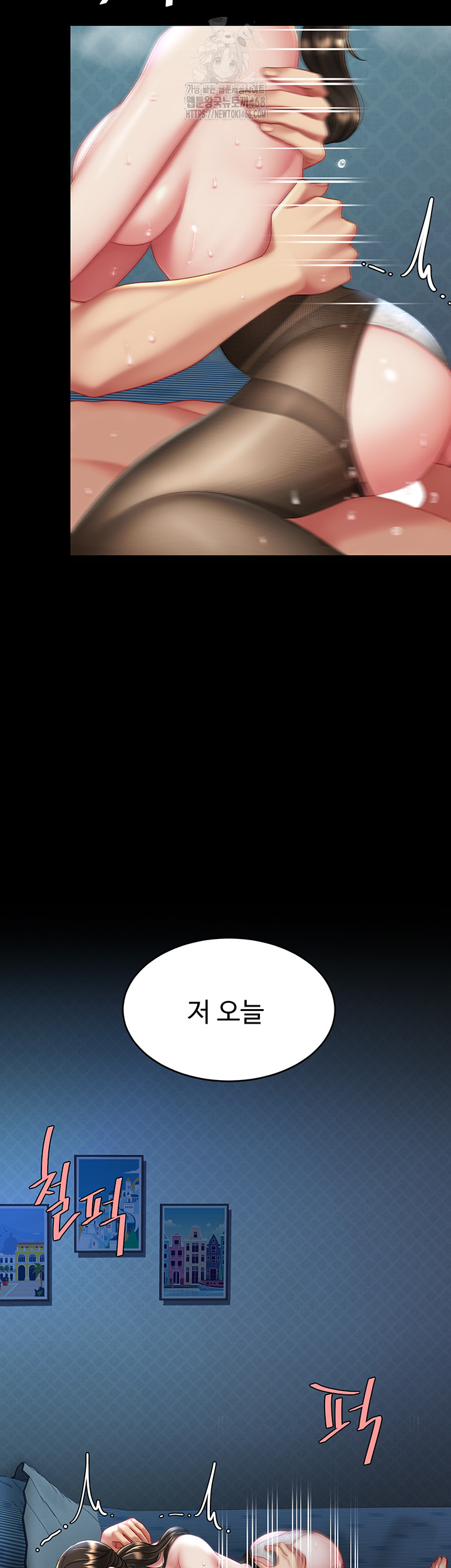 I’ll Eat Your Mom First Raw Chapter 107 - Page 3