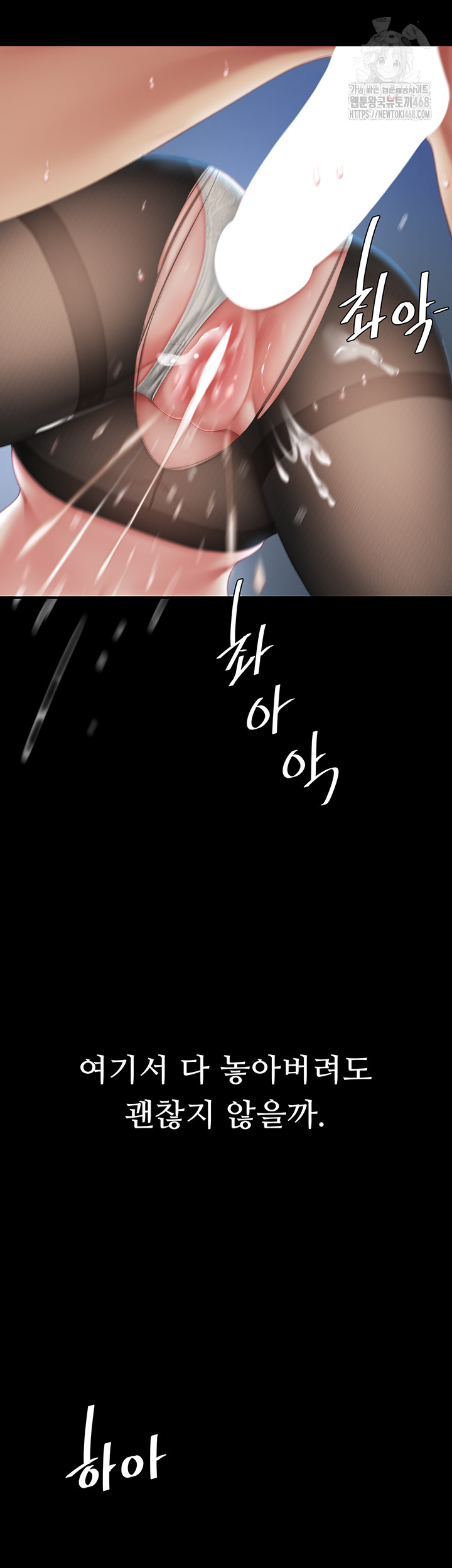 I’ll Eat Your Mom First Raw Chapter 107 - Page 35