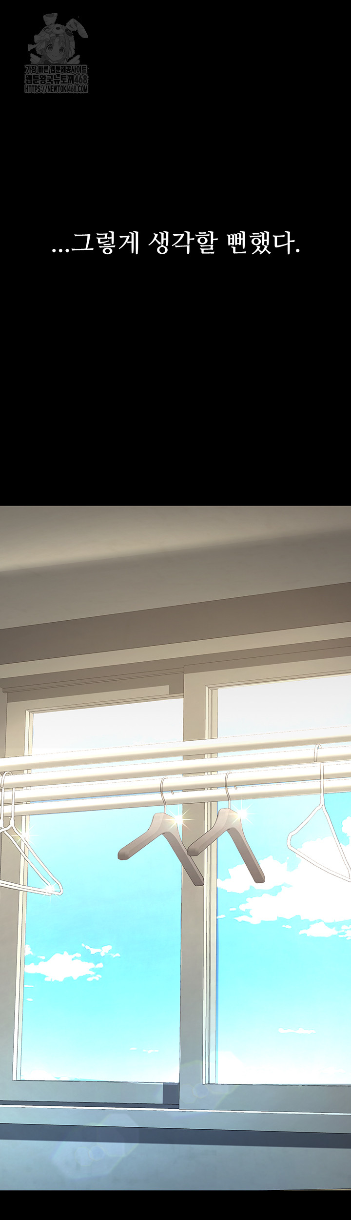 I’ll Eat Your Mom First Raw Chapter 107 - Page 38