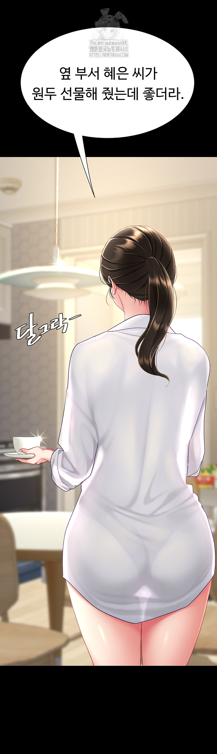 I’ll Eat Your Mom First Raw Chapter 107 - Page 45