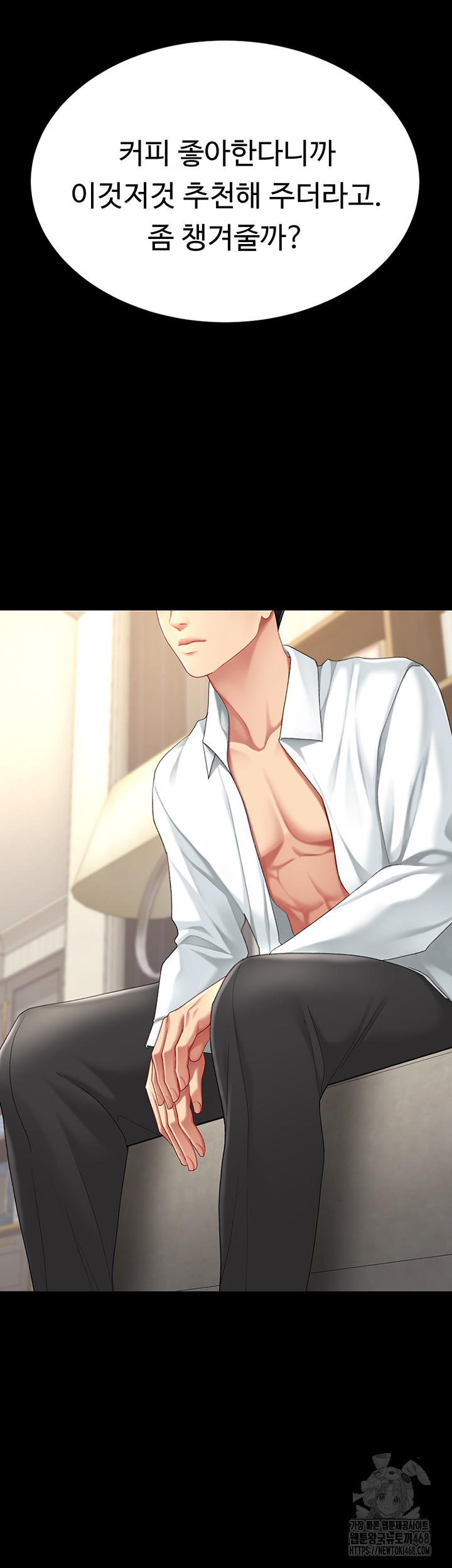 I’ll Eat Your Mom First Raw Chapter 107 - Page 46