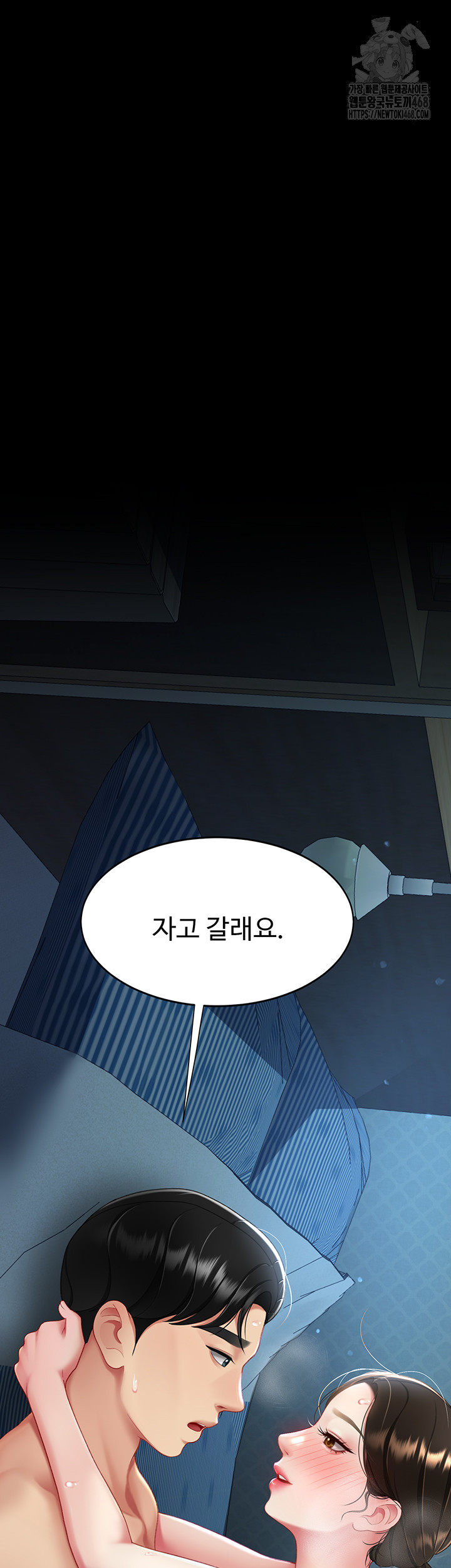 I’ll Eat Your Mom First Raw Chapter 107 - Page 5