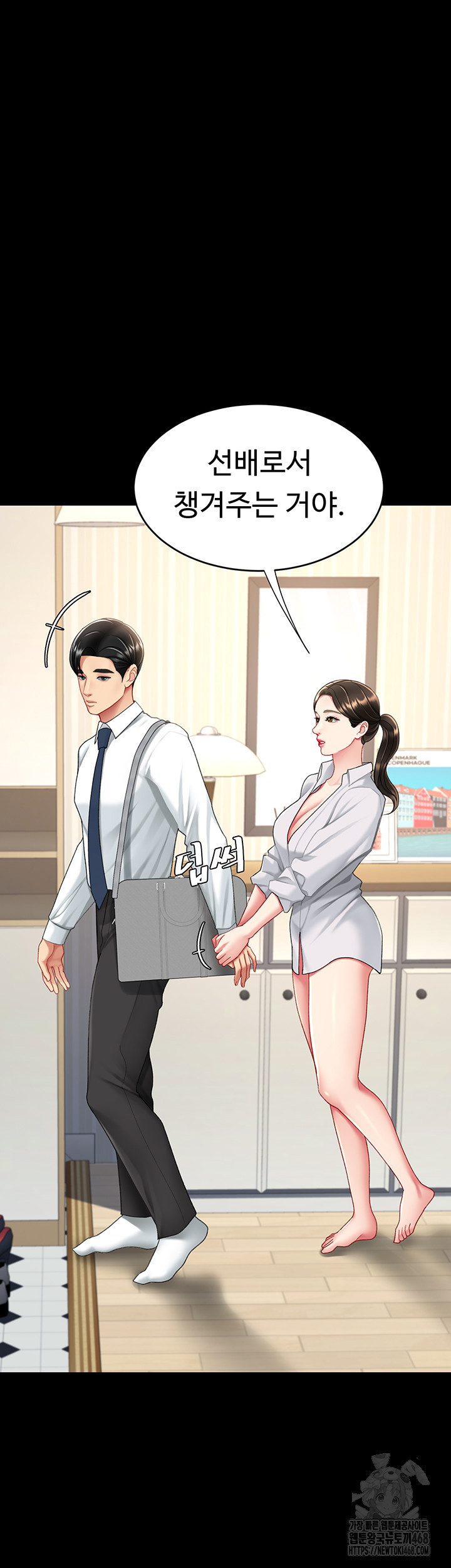 I’ll Eat Your Mom First Raw Chapter 107 - Page 52