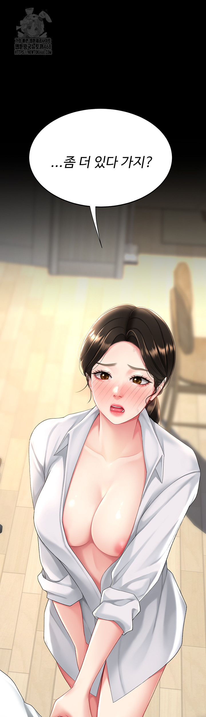 I’ll Eat Your Mom First Raw Chapter 107 - Page 53