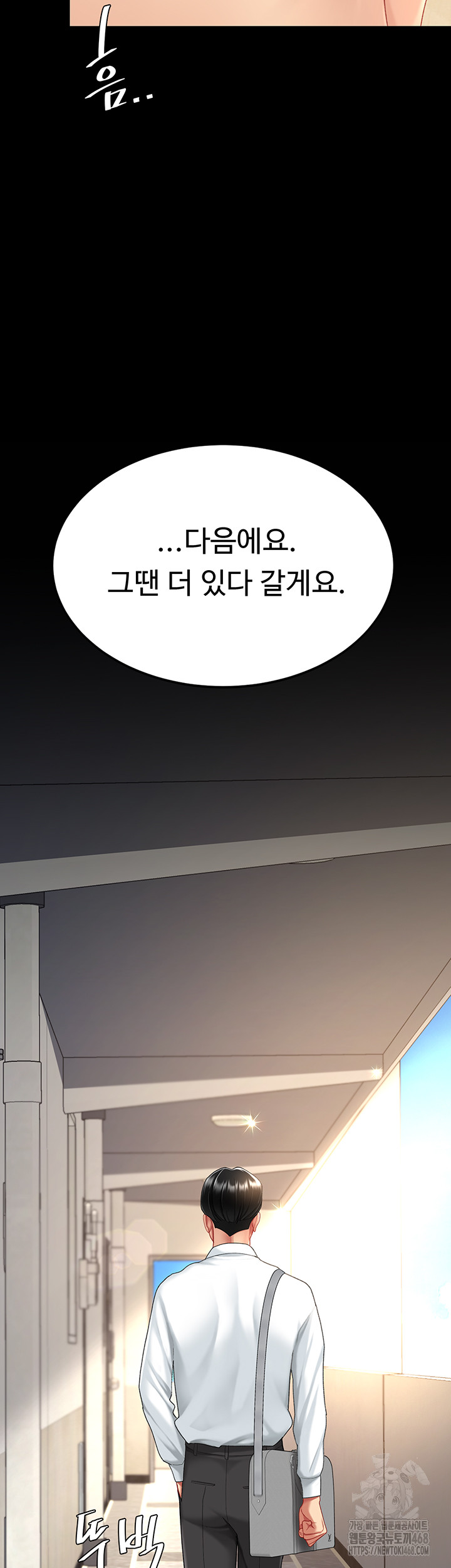 I’ll Eat Your Mom First Raw Chapter 107 - Page 56