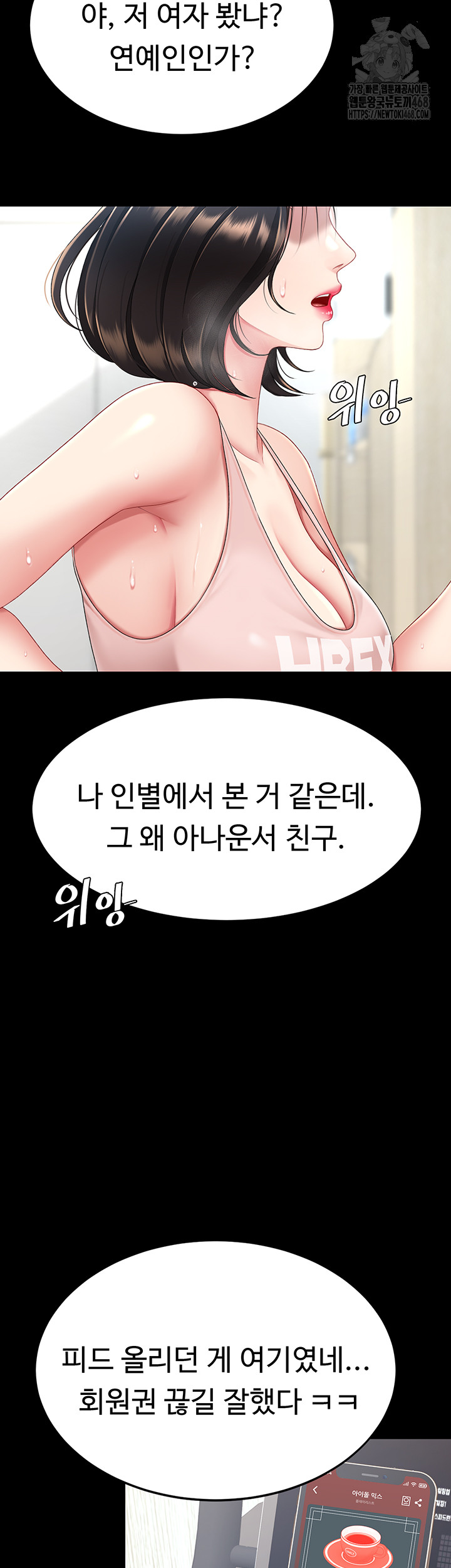 I’ll Eat Your Mom First Raw Chapter 107 - Page 60