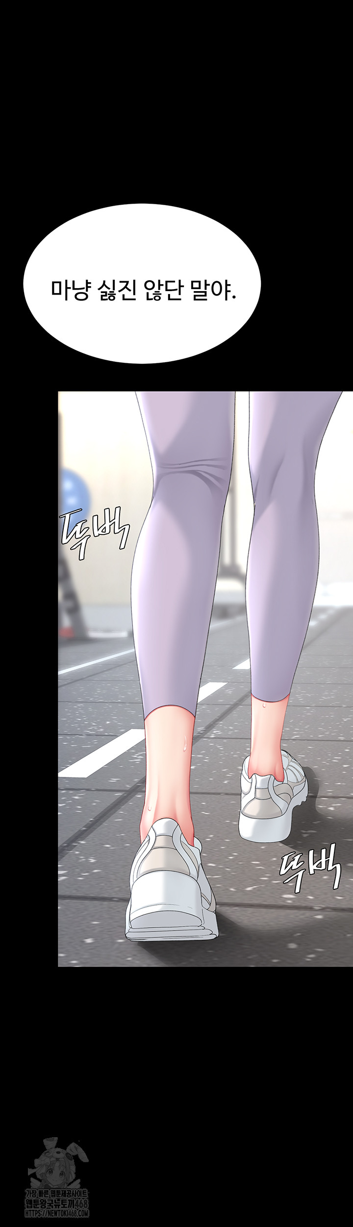 I’ll Eat Your Mom First Raw Chapter 107 - Page 66