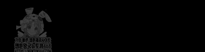 I’ll Eat Your Mom First Raw Chapter 107 - Page 72