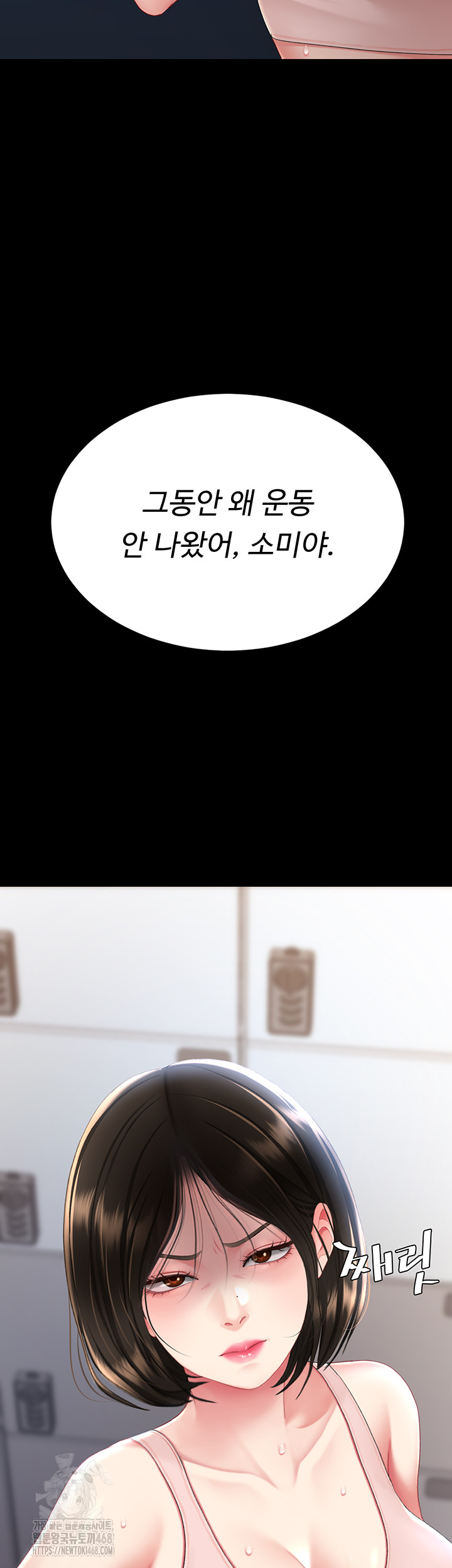 I’ll Eat Your Mom First Raw Chapter 107 - Page 74